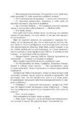 Цель — изображение 6