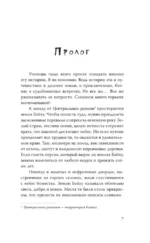 Красная маска, синяя маска — изображение 4