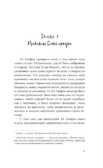 Красная маска, синяя маска — изображение 6