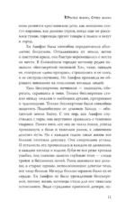 Красная маска, синяя маска — изображение 8