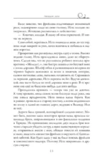Паладин душ — изображение 12