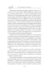 Паладин душ — изображение 13