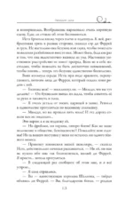 Паладин душ — изображение 14