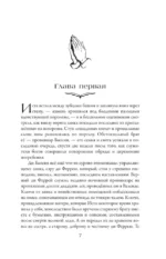 Паладин душ — изображение 8