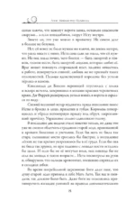 Паладин душ — изображение 9