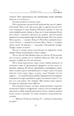Паладин душ — изображение 10