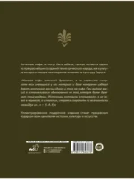 Легенды и мифы Древней Греции и Древнего Рима. Боги, герои, аргонавты, Одиссея — изображение 3