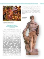 Легенды и мифы Древней Греции и Древнего Рима. Боги, герои, аргонавты, Одиссея — изображение 5