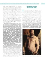 Легенды и мифы Древней Греции и Древнего Рима. Боги, герои, аргонавты, Одиссея — изображение 8