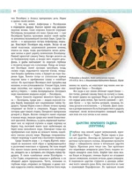 Легенды и мифы Древней Греции и Древнего Рима. Боги, герои, аргонавты, Одиссея — изображение 9