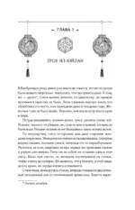 Песнь алых кленов. Том 2 — изображение 3