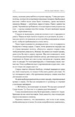 Песнь алых кленов. Том 2 — изображение 4