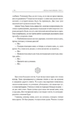 Песнь алых кленов. Том 2 — изображение 8