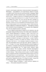 Песнь алых кленов. Том 2 — изображение 9