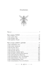 Похититель детей — изображение 2