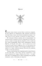 Похититель детей — изображение 6