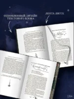 Зов мёртвых. Русская классика ужасов — изображение 4