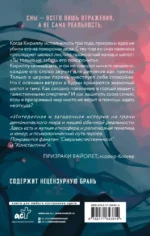 Не забудь меня похоронить — изображение 2