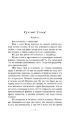 Не забудь меня похоронить — изображение 4