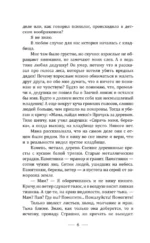 Не забудь меня похоронить — изображение 5