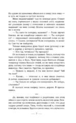 Не забудь меня похоронить — изображение 6