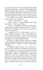 Не забудь меня похоронить — изображение 9