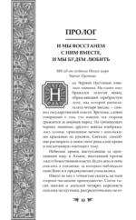 Крылья пламени — изображение 11