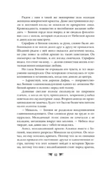 Крылья пламени — изображение 13