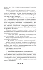 Крылья пламени — изображение 14