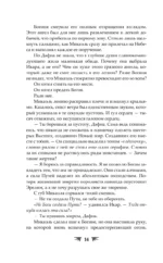 Крылья пламени — изображение 15