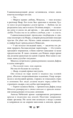 Крылья пламени — изображение 16