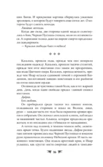 Крылья пламени — изображение 17
