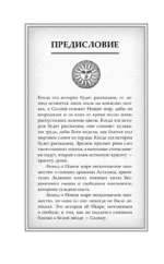 Крылья пламени — изображение 9