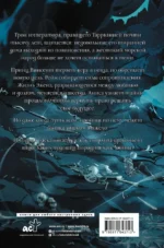 Сожженные земли. Право на дом — изображение 2