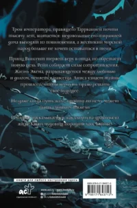 Сожженные земли. Право на дом — Русская фантастика, фэнтези