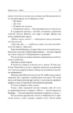 Сожженные земли. Право на дом — изображение 11