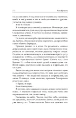 Сожженные земли. Право на дом — изображение 12