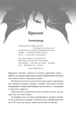 Сожженные земли. Право на дом — изображение 3