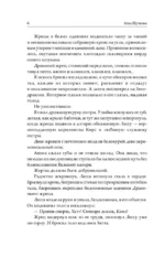 Сожженные земли. Право на дом — изображение 4