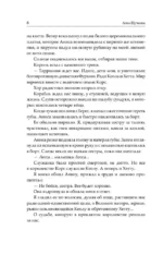 Сожженные земли. Право на дом — изображение 6