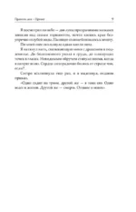 Сожженные земли. Право на дом — изображение 7