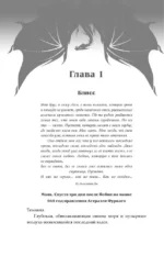 Сожженные земли. Право на дом — изображение 8