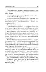 Сожженные земли. Право на дом — изображение 9