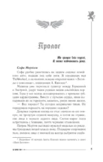 Смерть тебя помнит — изображение 5