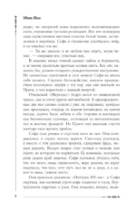 Смерть тебя помнит — изображение 6
