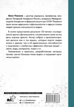 Как очки убивают наше зрение: методики восстановления — изображение 2