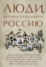 Люди, которые прославили Россию. Юлия Гуцол