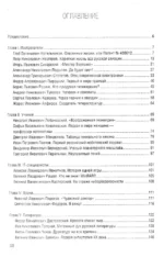 Люди, которые прославили Россию — изображение 4
