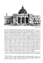Люди, которые прославили Россию — изображение 7