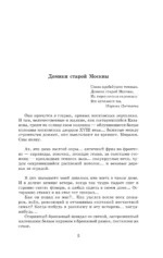 Цари. Романовы. История династии — изображение 5